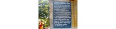 210. திருநணா